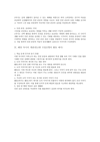 도덕 인권선언문-3