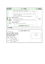 도덕 인권선언문-6