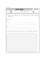 도덕 인권선언문-8