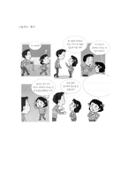 도덕 인권선언문-9