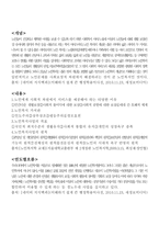 노인에게 사회적 차원-1