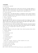 노인에게 사회적 차원-2