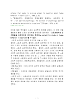 스포츠심리기술훈련-4