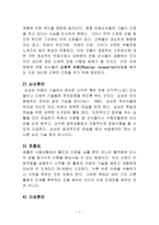 스포츠심리기술훈련-7