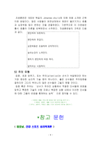 스포츠심리기술훈련-8