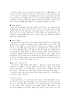 실존주의 신학 실존철학의 흐름-2