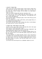 재혼가족복지 레포트-7
