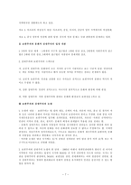 인권법의 기초 인권법의 개념과 연구대상-7