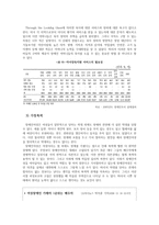 여성장애인과 결혼-3