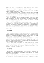 여성장애인과 결혼-10
