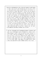 장애인 관련기관 방문 봉사활동 등의 체험 관련 보고서 작성과 발표 소화자매원-2