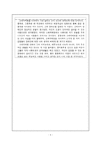 장애인 관련기관 방문 봉사활동 등의 체험 관련 보고서 작성과 발표 소화자매원-4