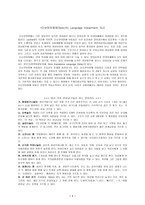 단순 언어장애 SpecificLanguageImpairmentSLI의 이해-1