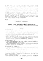 단순 언어장애 SpecificLanguageImpairmentSLI의 이해-2