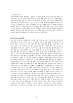 청소년 문제 가출-4
