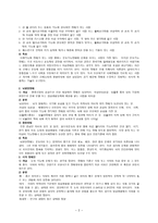장애유형별 개념 및 특성-2