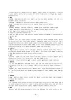 장애유형별 개념 및 특성-4