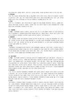 장애유형별 개념 및 특성-6
