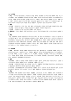 장애유형별 개념 및 특성-7