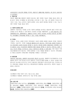 생태학적 이론 레포트-6