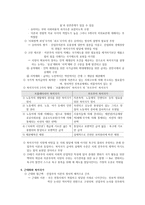 자본주의 사회민주주의 그리고 복지국가 복지국가론-5