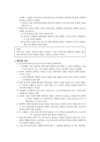 자본주의 사회민주주의 그리고 복지국가 복지국가론-8