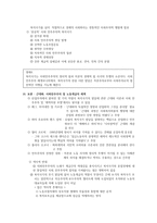 자본주의 사회민주주의 그리고 복지국가 복지국가론-9
