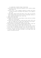 자본주의 사회민주주의 그리고 복지국가 복지국가론-10