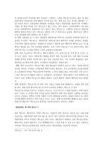 문화코드 대중문화와 광고 매스미디어 문화코드 대중문화와 광고 매스미디어-3
