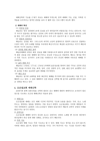 교단별 예배 신학과 사역의 실제-3