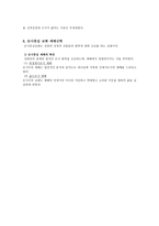 교단별 예배 신학과 사역의 실제-6
