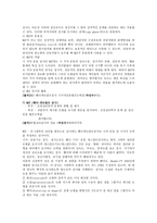 벤더 게슈탈트 심리검사-2