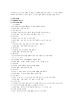 벤더 게슈탈트 심리검사-3