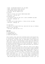 벤더 게슈탈트 심리검사-4