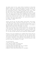 벤더 게슈탈트 심리검사-5