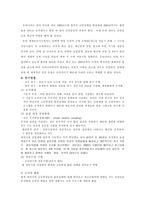 대전지역 고등학생들의 흡연실태-5
