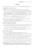 세계 인권 사상사 계몽주의 시대 와인권-5