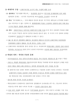 세계 인권 사상사 계몽주의 시대 와인권-7