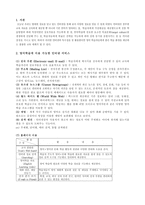 영어학습과 인터넷-1