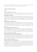 영어학습과 인터넷-3