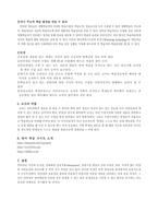 영어학습과 인터넷-4