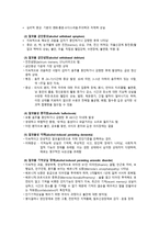 간호학 물질 관련 장애 알코올장애 개념과 유형-4
