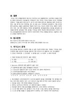 간호학 물질 관련 장애 알코올장애 개념과 유형-5