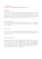 중국 사업계획서 길거리 음식 떡볶이 붕어빵 호박엿 호떡 순대 김밥 등등-2