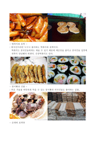 중국 사업계획서 길거리 음식 떡볶이 붕어빵 호박엿 호떡 순대 김밥 등등-4