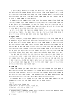 인지 행동주의 보고서-3