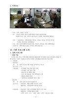 대구 노인종합복지관 기관 소개-4
