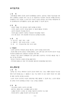 대구 노인종합복지관 기관 소개-8