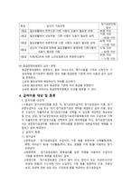 사회복지사업법 노인장기요양보험법-4