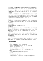 사회복지사업법 노인장기요양보험법-5